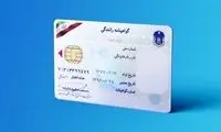 شرایط جدید صدور گواهینامه اعلام شد