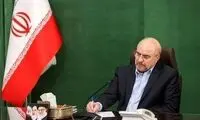 قالیباف این قانون مهم را ابلاغ کرد