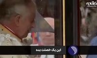 غز زدن چالز سوم بر سر ملکه در مراسم تاج گذاری