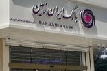 نگرانی سپرده‌گذاران از زیان سنگین یک بانک خصوصی
