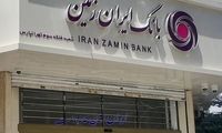 نگرانی سپرده‌گذاران از زیان سنگین یک بانک خصوصی