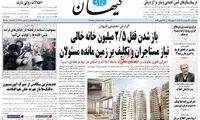 سیدمحمد خاتمی، کیهان را به شدت عصبانی کرد