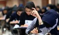 مافیای معدل پشت‌پرده آزمون مدارس