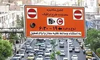 زمان اجرای طرح ترافیک در سال جدید