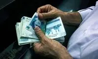  این وام به حساب بازنشستگان واریز می‌شود