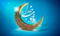 آغاز ماه رمضان ۱۴۰۳ چه روزی است؟