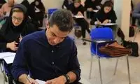 نتایج اولیه آزمون دکتری ۱۴۰۴ اعلام شد