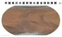 نخستین نقشه از سطح کره مریخ توسط چین منتشر شد