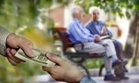 اعلام زمان واریز حقوق بازنشستگان در تیر ۱۴۰۴ 