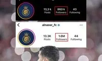 اینستاگرام النصر بعد از جذب رونالدو ترکید!