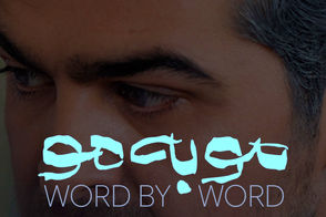 از تیزر سریال مو به مو رونمایی شد