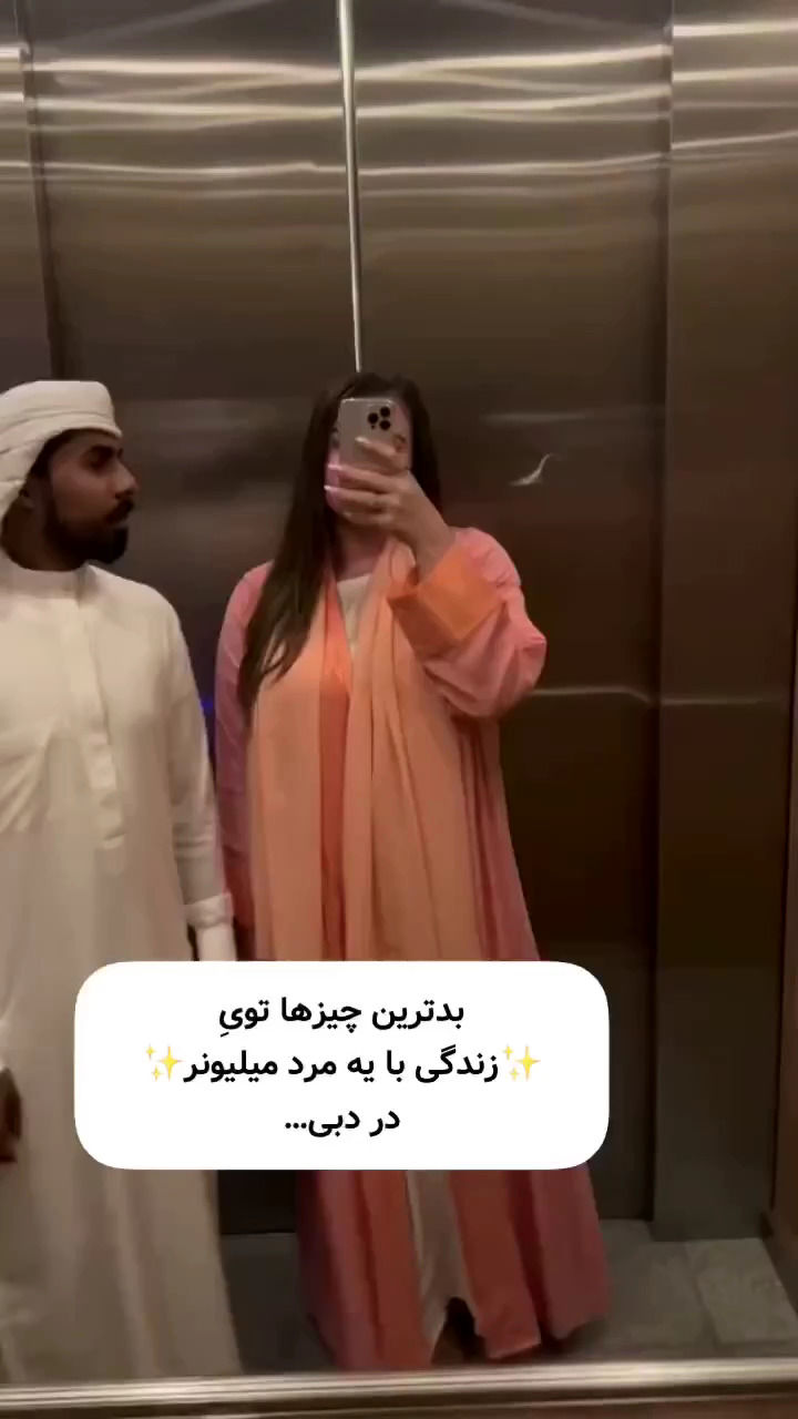 بدترین چیزها در زندگی با مرد میلیونر در دبی!