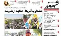ارزان‌ترین جای تهران کجاست؟