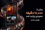 ویستامدیا از مرز ۱۰هزار دقیقه تولید سریال عمودی عبور کرد
