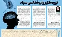 باج‌خواهی عاطفی، داغ‌ترین تکنیک روان‌شناسی دارک!