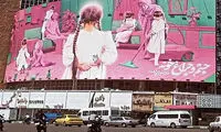 با بیلبورد دخترانه و صورتی میدان ولیعصر به راحتی عصبی می‌شوید