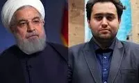 توئیت داماد روحانی درباره توافق ایران و آمریکا 
