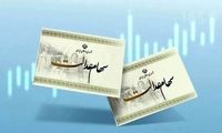 واریز سود سهام عدالت ۱۴۰۴ منتفی شد؟