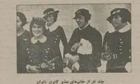 ۹۰ سال پیش؛ کلاه سرگذاشتن زنان تهرانی دردسرساز شد! 