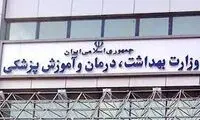 هشدار! احتمال شیوع این بیماری در کشور