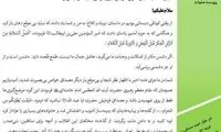 تهدید علنی دو تن از مراجع تقلید با اسم و امضا!