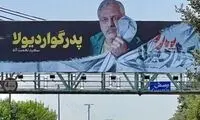 بیلبوردهای سریالی با بازی فرخ‌نژاد پایین کشیده شد