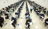 وضعیت برگزاری امتحانات دانشگاه‌ها برای فردا اعلام شد