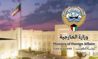 واکنش کویت به حمله ایران به سفارت آمریکا