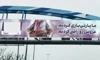 متن قابل تامل درباره تفاوت بنرها از بالا تا پایین شهر