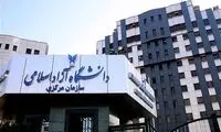 مهلت نام‌نویسی دکتری بدون آزمون دانشگاه آزاد