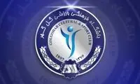 بیانیه گل‌گهر: تماشاگر چاقوکش ارتباطی با ما ندارد