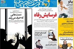 عناوین-روزنامه-های-امروز