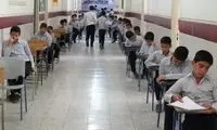 لغو امتحانات نهایی این استان در روز سه‌شنبه