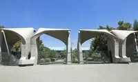 تعیین‌تکلیف دانشجویان بازداشتیِ دانشگاه تهران