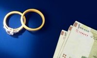 زمان پرداخت وام ۱۲۰میلیون تومانی ازدواج