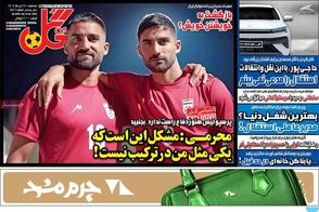 عناوین-روزنامه-های-ورزشی-امروز
