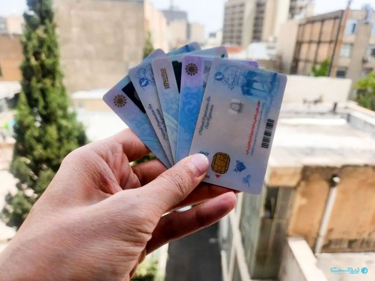   اعتبار کارت‌های هوشمند ملی تا این تاریخ تمدید شد 