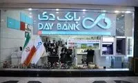 بانک دی زیر ذره‌بین بانک مرکزی رفت