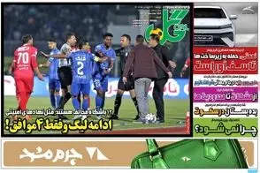 عناوین-روزنامه-های-ورزشی-امروز