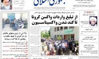 پیشنهاد کنایه‌آمیز به دولت درباره مذاکرات وین