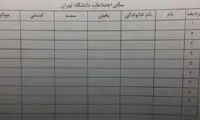 انتشار فُرم خبرساز در بیمارستان‌ها برای اعزام به غزه 