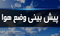 آب‌ و هوای کشور هفته آینده چگونه خواهد بود؟