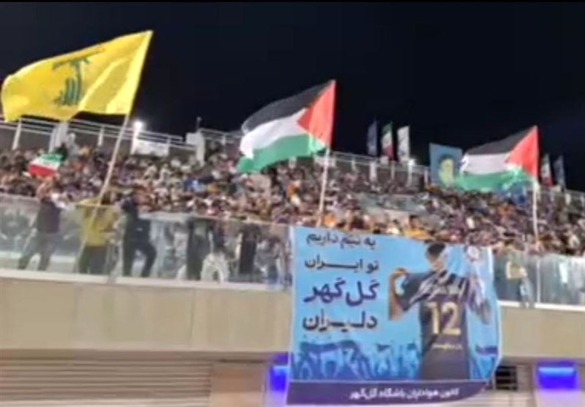   ماجرای جمع‌آوری پرچم فلسطین در سیرجان چه بود؟ 