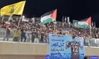 ماجرای جمع‌آوری پرچم فلسطین در سیرجان چه بود؟