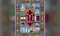 قالیچه جام‌جهانی قطر رونمایی شد