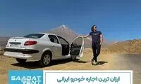 راهنمای کامل اجاره خودرو بدون راننده