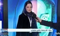 ببینید: ساره، اولین ربات انسان‌نمای محجبه
