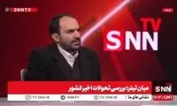 مهدیان: درباره پهلوی، ساده‌سازی کردیم و دست کم گرفتیم
