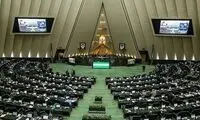 خالص‌سازان این بار حوالی بهارستان مشغول کارند!