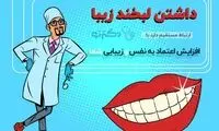 قیمت انواع کاشت دندان(دندان مصنوعی، ایمپلنت، بریج) در 1401